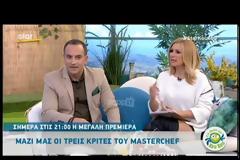 Προδόθηκε το μυστικό του καλεσμένου τους - Μπαμπάς για δεύτερη φορά!