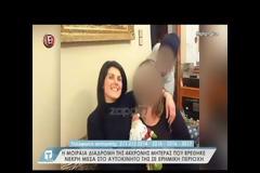 Bίντεο-ντοκουμέντο: Η τελευταία διαδρομή της 44χρονης γυναίκας που βρέθηκε νεκρή στη λίμνη