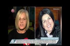 Συγκλονιστικές αποκαλύψεις και βίντεο – ντοκουμέντο από την τελευταία διαδρομή της 44χρονης μητέρας!