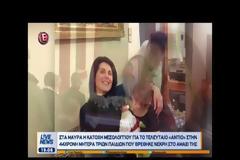 Συγκλονιστικές αποκαλύψεις και βίντεο – ντοκουμέντο από την τελευταία διαδρομή της 44χρονης μητέρας!