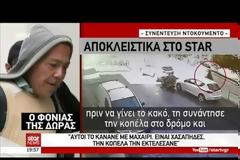 Δολοφόνος Δώρας Ζέμπερη: «Γνωστός δικηγόρος και πρώην βουλευτής ο ηθικός αυτουργός» [Βίντεο-Εικόνες]