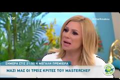 #MasterChefGR: Ο άγνωστος ρόλος του νέου κριτή στα προηγούμενα MasterChef!