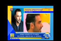 Ο Γρηγόρης Αρναούτογλου μιλά για το MEGA!