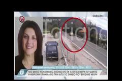 Νέο βίντεο – ντοκουμέντο με τις τελευταίες στιγμές της 44χρονης μητέρας [video]