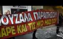 Φυγάδευσαν τον Μουζάλα για να φύγει από τη Χίο (βίντεο)