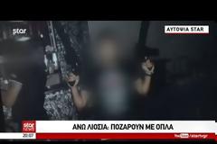 Πυροβολισμοί έξω από σχολείο στα Άνω Λιόσια: Ένοπλη συμπλοκή οικογενειών «ρομά» την ώρα του μαθήματος - [Βίντεο]