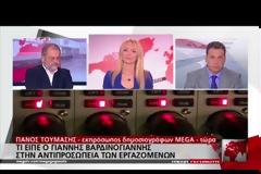 Κρίσιμες ώρες για το Mega! Το ΕΣΡ «μπλόκαρε» τη συμμετοχή στον διαγωνισμό