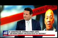 Δολοφονία Ζέμπερη: Δεν πιστεύω τον Σοροπίδη σε αυτά που λέει