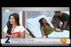 «Η Ειρήνη Κολιδά ήταν έξαλλη και αγανακτισμένη! Μου είπε ότι…»
