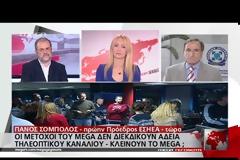 ΠΑΠΠΑΣ: ΕΠΙΧΕΙΡΗΜΑΤΙΚΗ ΑΠΟΦΑΣΗ ΤΟΥ MEGA Η ΜΗ ΣΥΜΜΕΤΟΧΗ ΣΤΙΣ ΑΔΕΙΕΣ