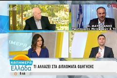 Τι αλλάζει στις εξετάσεις για το δίπλωμα οδήγησης