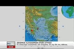 Τι λένε οι σεισμολόγοι για τον ισχυρό σεισμό στην Αττική (ΒΙΝΤΕΟ)