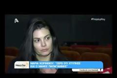 Η Μαρία Κορινθίου τοποθετείται για το περιστατικό βίας στο Χυτήριο: «Έχει χτυπήσει και ο Μάνος…»