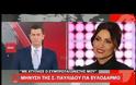 Σοφία Παυλίδου: Όλα όσα αποκάλυψε στον Αντώνη Σρόιτερ!