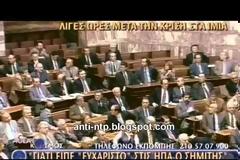 Το απαγορευμένο βίντεο που ξεγυμνώνει τον Σημίτη για εθνική προδοσία για την μαύρη νύχτα στα Ίμια