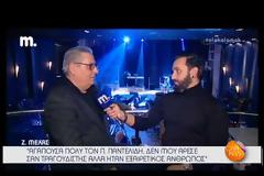 «Ο Παντελίδης δεν μου άρεσε ποτέ ως τραγουδιστής, αλλά τον αγαπούσα πολύ»