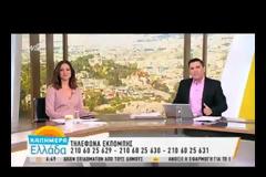 Καλημέρα Ελλάδα χωρίς τον Γ. Παπαδάκη σήμερα και αύριο: Αυτός είναι ο λόγος της απουσίας του - Τι συμβαίνει