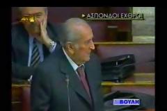 Εύβοια: Πέθανε σε ηλικία 86 ετών ο Βασίλης Κεδίκογλου - Πότε θα γίνει η κηδεία του!