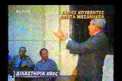 Εύβοια: Πέθανε σε ηλικία 86 ετών ο Βασίλης Κεδίκογλου - Πότε θα γίνει η κηδεία του!