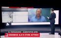 Τι αποκάλυψε ο Παπαζάχος για το σεισμό που ταρακούνησε την Αθήνα [video]