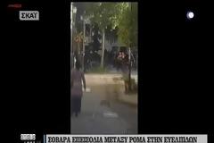 Πόλεμος μεταξύ αθίγγανων στην Ευελπίδων με ξυλοδαρμούς και πέτρες -Επέμβαση των ΜΑΤ [Βίντεο]
