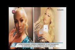 Tatiana Live: Τι λέει η εντυπωσιακή ξανθιά λιμενικός με καταγωγή απο την ΑΜΦΙΛΟΧΙΑ που μήνυσε αστυνομικό για ανάρτηση στο facebook (ΒΙΝΤΕΟ)