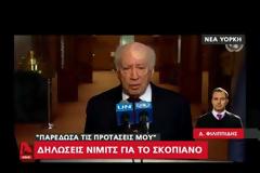 ΣΚΟΠΙΑΝΟ: ΑΙΣΙΟΔΟΞΟΣ Ο ΝΙΜΙΤΣ