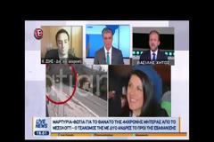 Ειρήνη Λαγούδη: Τα σενάρια εκβιασμού και η μήνυση για ανθρωποκτονία (ΔΕΙΤΕ ΒΙΝΤΕΟ)