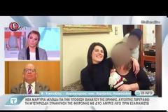 Nέα μαρτυρία για την 44χρονη: Και ένας ψαράς υποστηρίζει ότι την είδε με δυο άνδρες στην παραλία την ημέρα που εξαφανίστηκε [Βίντεο]