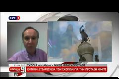 πΓΔΜ: ΔΗΜΙΟΥΡΓΟΥΝΤΑΙ ΟΙ ΠΡΟΫΠΟΘΕΣΕΙΣ ΓΙΑ ΝΑ ΠΡΟΧΩΡΗΣΕΙ Η ΔΙΑΔΙΚΑΣΙΑ ΓΙΑ ΤΟ ΟΝΟΜΑ