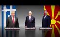 πΓΔΜ: ΔΗΜΙΟΥΡΓΟΥΝΤΑΙ ΟΙ ΠΡΟΫΠΟΘΕΣΕΙΣ ΓΙΑ ΝΑ ΠΡΟΧΩΡΗΣΕΙ Η ΔΙΑΔΙΚΑΣΙΑ ΓΙΑ ΤΟ ΟΝΟΜΑ