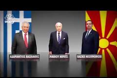 πΓΔΜ: ΔΗΜΙΟΥΡΓΟΥΝΤΑΙ ΟΙ ΠΡΟΫΠΟΘΕΣΕΙΣ ΓΙΑ ΝΑ ΠΡΟΧΩΡΗΣΕΙ Η ΔΙΑΔΙΚΑΣΙΑ ΓΙΑ ΤΟ ΟΝΟΜΑ