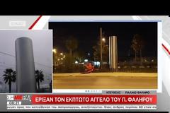 ΔΗΜΑΡΧΟΣ Π. ΦΑΛΗΡΟΥ: Ο «ΚΟΚΚΙΝΟΣ ΑΓΓΕΛΟΣ» ΔΕΝ ΕΠΕΣΕ ΑΠΟ ΤΟΥΣ ΑΝΕΜΟΥΣ, ΤΟΝ ΕΡΙΞΑΝ!
