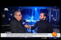 «Βλέπω τους κριτές στο Voice και ντρέπομαι! Αηδιάζω, δεν μπορώ…»