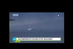 ΘΥΕΛΛΩΔΕΙΣ ΑΝΕΜΟΙ ΠΑΡΕΣΥΡΑΝ ΠΛΟΙΟ ΣΤΟΝ ΠΕΙΡΑΙΑ