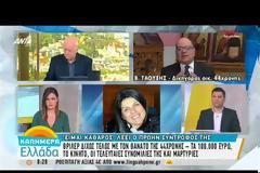 Δικηγόρος οικογένειας της 44χρονης: «Πρόκειται για μία καλοστημένη δολοφονία» (ΒΙΝΤΕΟ)