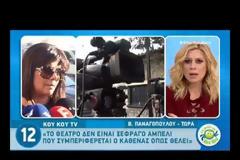 Παναγοπούλου για την απομάκρυνση Παπαγιάννη: Η απόφαση ήταν μονόδρομος. Είμαι υποχρεωμένη να...