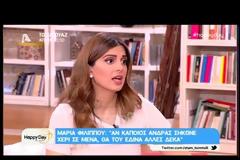 Μαρία Φιλίππου σε Σταματίνα Τσιμτσιλή: Δεν περίμενα από σένα να μου κάνεις αυτή την ερώτηση... [video]