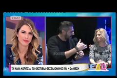 Θυμάστε τα Κακά Κορίτσια; - Δείτε πως είναι σήμερα οι 3 όμορφες τραγουδίστριες [photo+video]