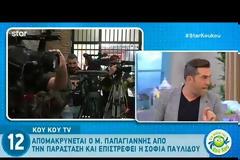Μάνος Παπαγιάννης: Αυτός θα είναι ο αντικαταστάτης του μετά την απομάκρυνσή του από το Χυτήριο