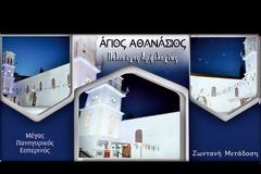 Παρέμβαση του Αρχιεπισκόπου Ιερωνύμου για τη μετατροπή της εορτής των Τριών Ιεραρχών σε αργία