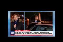 ΣΕ ΕΞΕΛΙΞΗ ΣΥΝΑΝΤΗΣΗ ΤΣΙΠΡΑ - ΙΕΡΩΝΥΜΟΥ