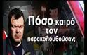 Δολοφονία Στεφανάκου: Φωτογραφίες ντοκουμέντο λίγα λεπτά μετά τη μαφιόζικη εκτέλεση