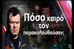 Δολοφονία Στεφανάκου: Φωτογραφίες ντοκουμέντο λίγα λεπτά μετά τη μαφιόζικη εκτέλεση