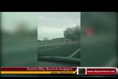 Βίντεο: Λεωφορείο τυλίχτηκε στις φλόγες στην Εγνατία οδό
