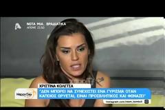 «Ένας άνθρωπος που ωρύεται, είναι προσβλητικός και σου φωνάζει»!Η Χριστίνα Κολέτσα αδειάζει τον Γ. Λιάγκα!