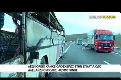 Λεωφορείο κάηκε ολοσχερώς στην Εγνατία Οδό (ΒΙΝΤΕΟ)