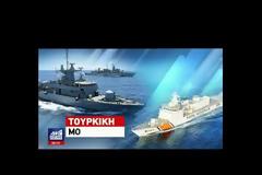 Κ.Χρηστίδης: «Θα έκανα τους Τούρκους στα Ίμια να αισθανθούν την ανάσα της… αρκούδας» – Άψογο το πλήρωμα της «Νικηφόρος»