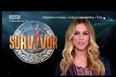 ΕΔΩ Survivor: Μόλις κυκλοφόρησε το τρέιλερ της νέας εκπομπής της Ντορέττας Παπαδημητρίου!