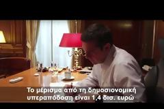 Τρίτωσε το κακό  -Πώς το Μαξίμου παραποιεί το εθνόσημο στα βίντεο της... «Λόλας»